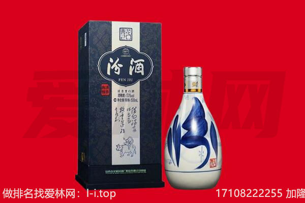潮州回收汾酒.jpg