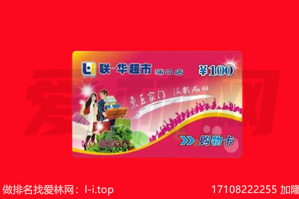 潮州回收购物卡