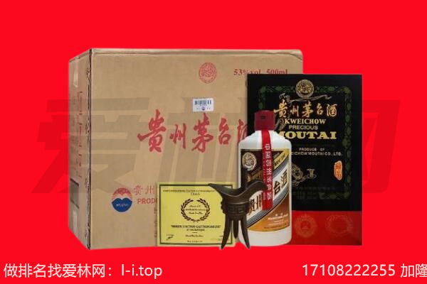 潮州回收茅台酒礼盒空酒瓶.jpg